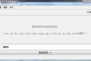 全能音频转换器Moo0 VideoToMp3 v1.18