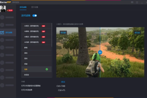 游戏优化GamePP